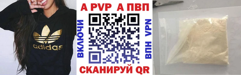 A-PVP крисы CK Почеп