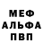 МЕФ мука N.Balan