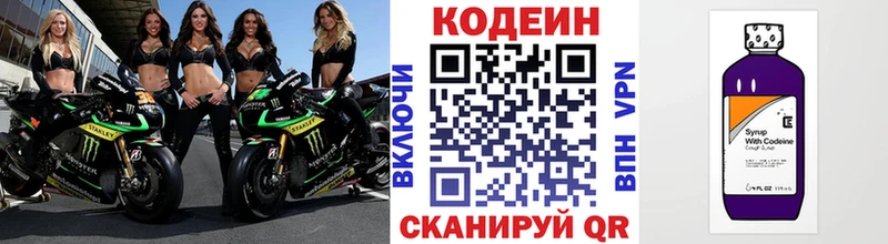 что такое   Почеп  Кодеин Purple Drank 