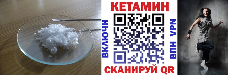 КЕТАМИН VHQ Почеп