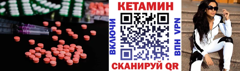КЕТАМИН VHQ  blacksprut ссылка  Почеп 