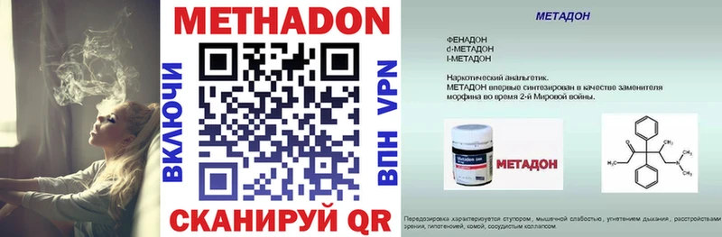 где можно купить   Почеп  Метадон VHQ 