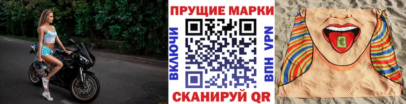Марки NBOMe 1,5мг  Почеп 